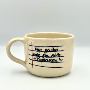Teacher's Mug