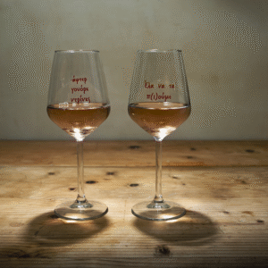 Wine Glasses | Set of Two