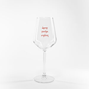 AFTER WORK WINE GLASS