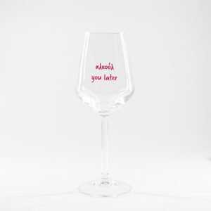 ALCOHOL YOU LATER WINE GLASS
