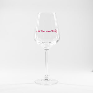 NA SE PIW STO POTIRI WINE GLASS