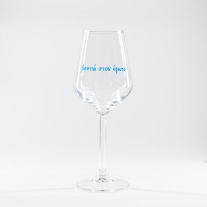 VOUTIA STON ERWTA WINE GLASS