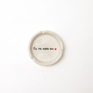 Terea Ashtray